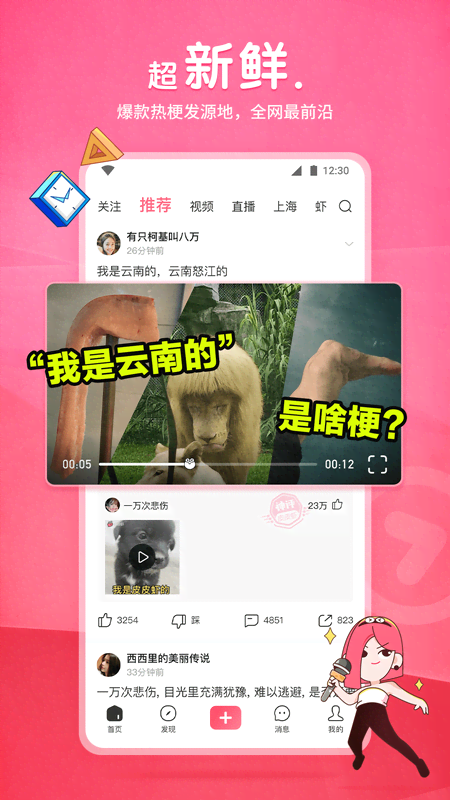 璀璨人生04截图