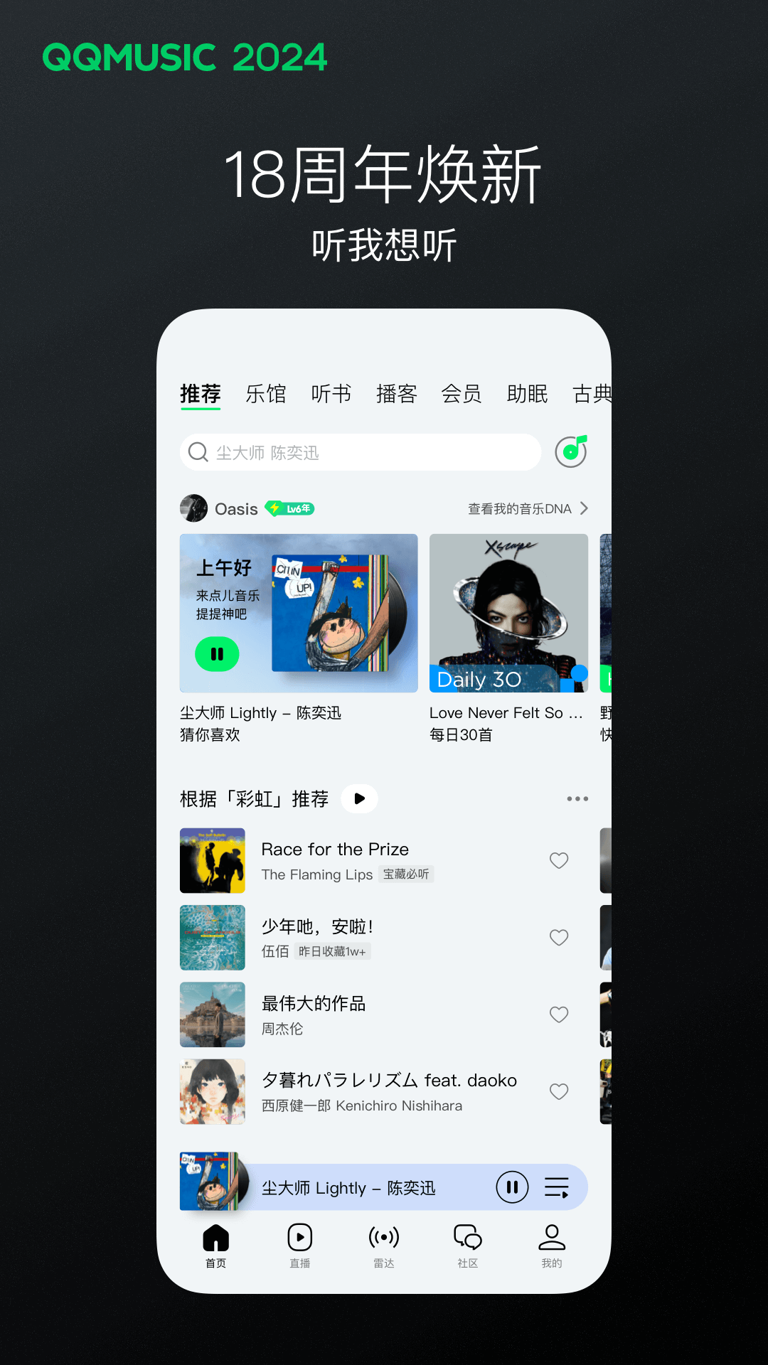 团队毕业致词截图