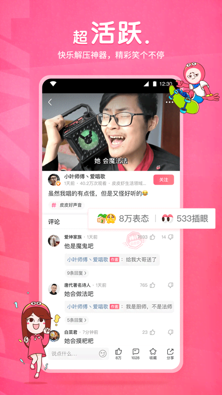 华裔女王蕾拉美脚视频截图