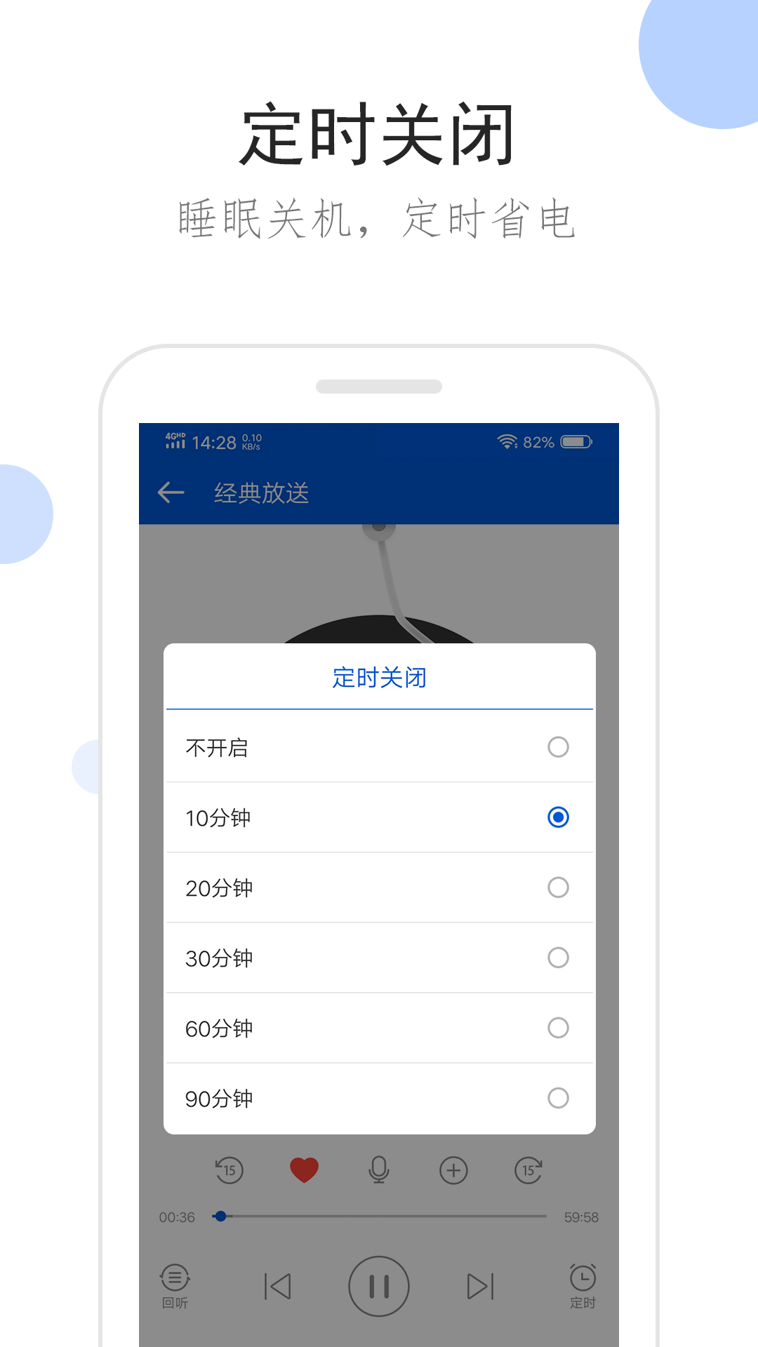 未来小说网截图