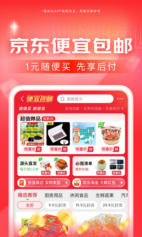 找主寻奴网2019截图