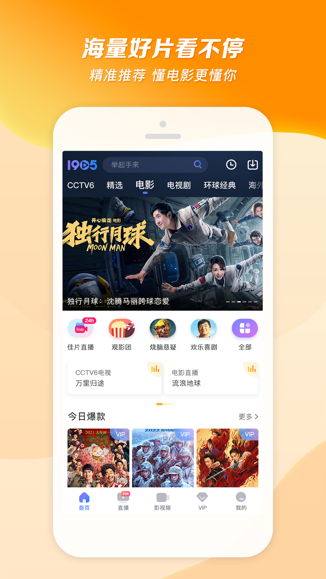 璀璨人生04截图