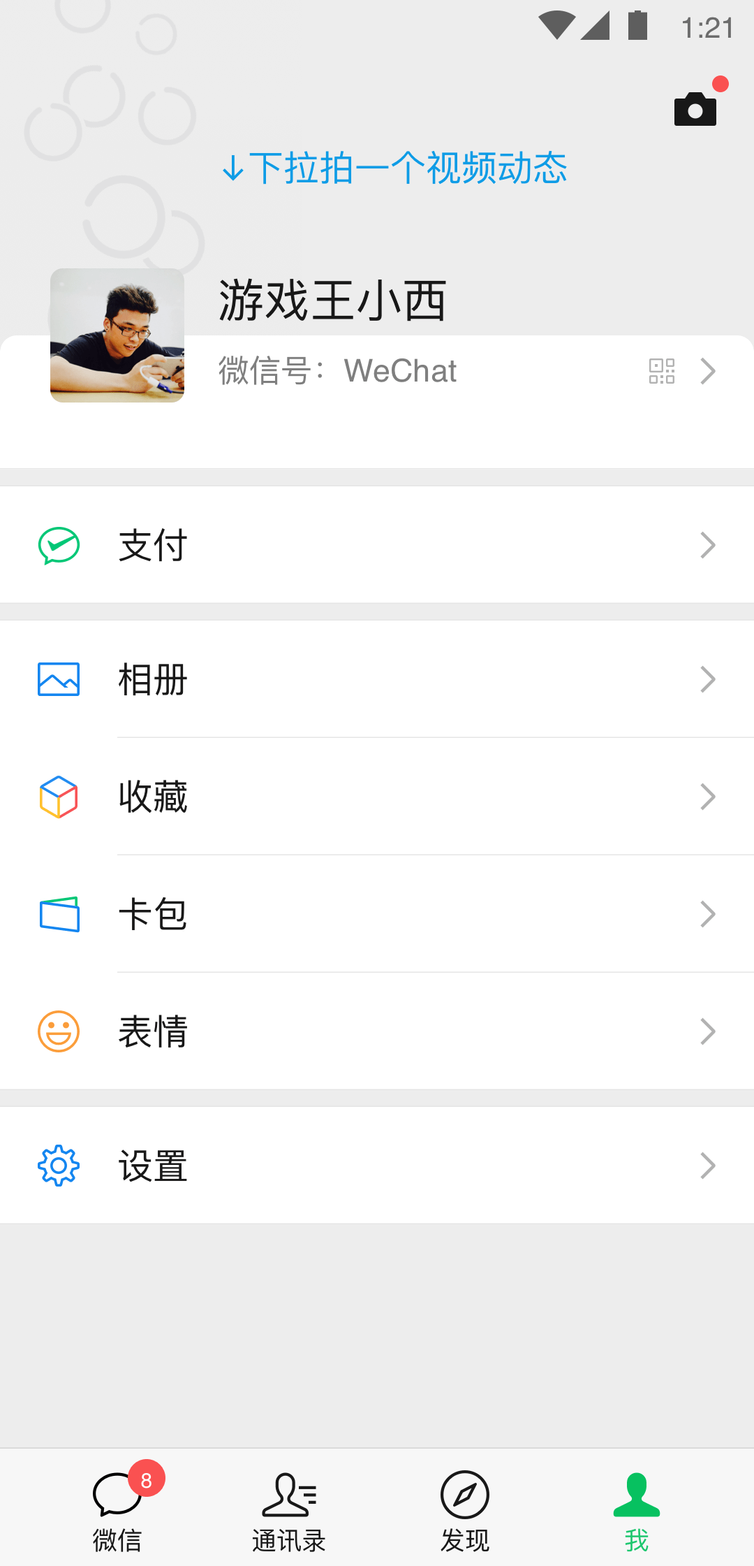 未来小说网截图
