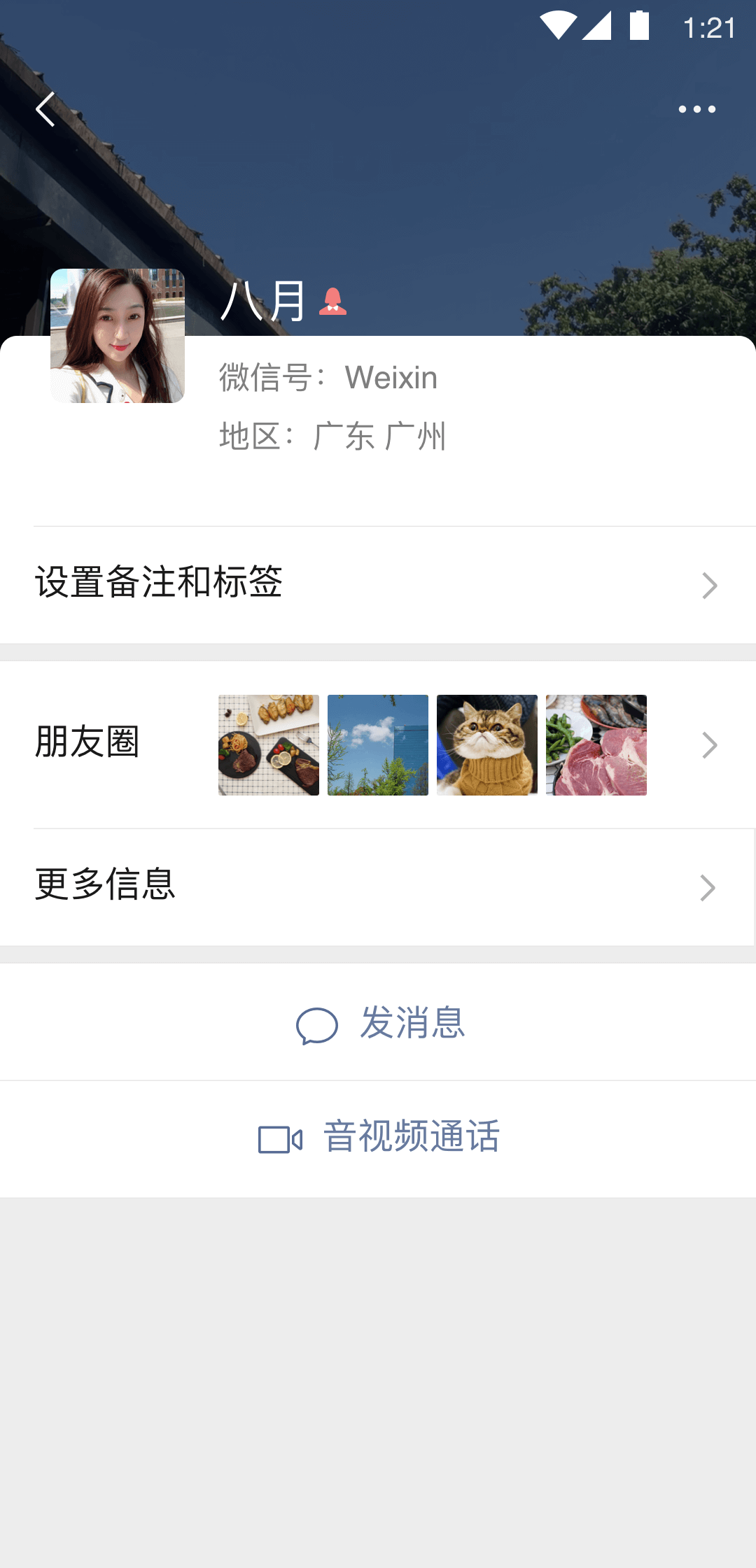 维修工有哪些截图